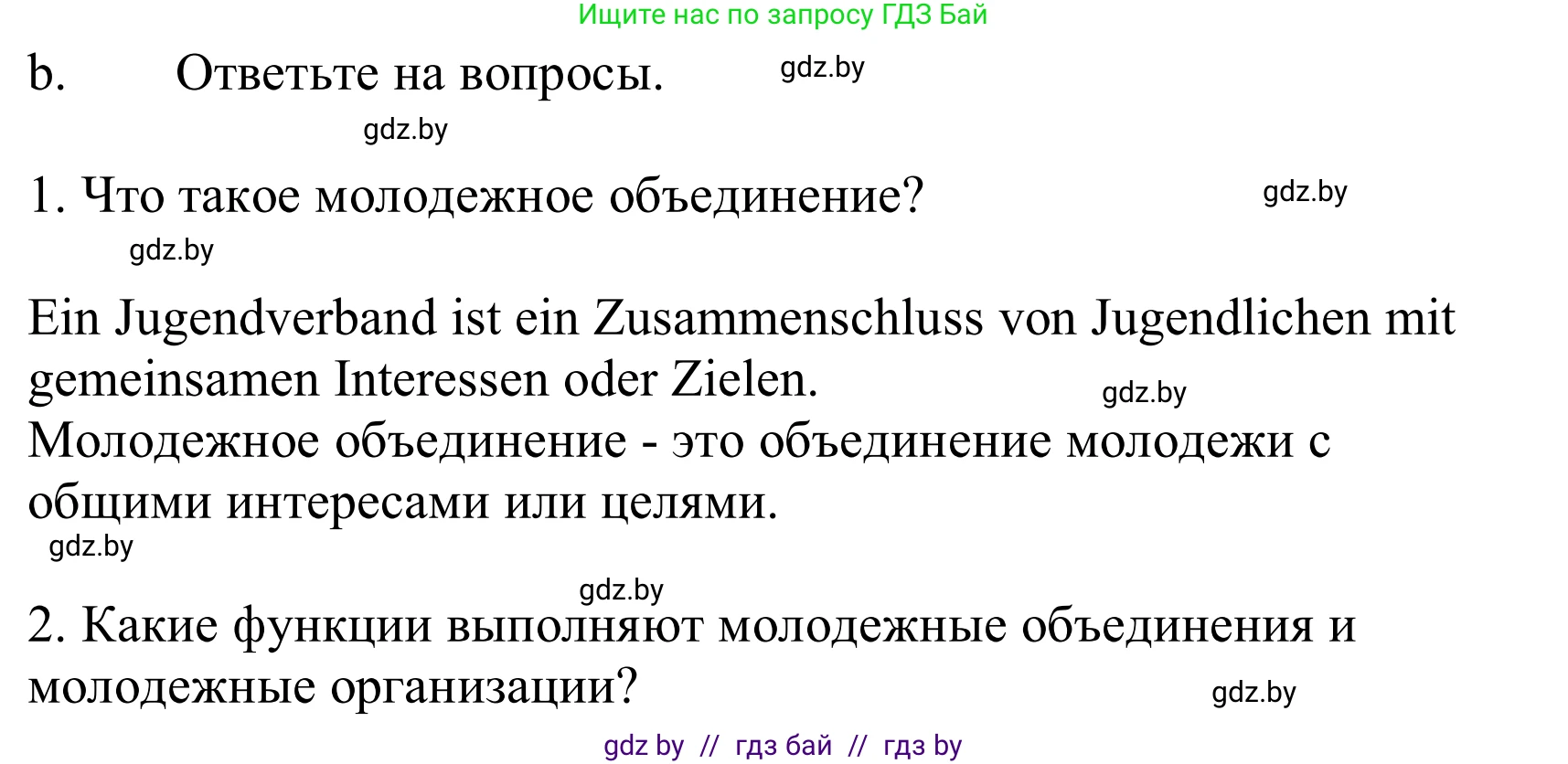 Немецкий язык (Deutsch), 10 класс Учебник (Schülerbuch), авторы: Будько Антонина Филипповна (Budjko Antonina), Урбанович Инна Ювинальевна (Urbanowitsch Ina), издательство Вышэйшая школа, Минск, 2018, оранжевого цвета, страница 201, номер 2b, Решение