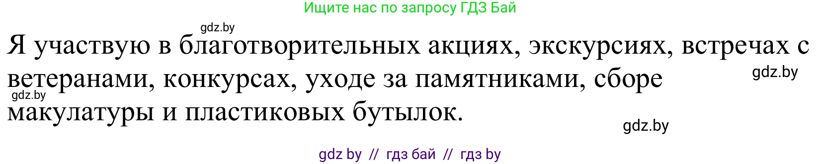 Немецкий язык (Deutsch), 10 класс Учебник (Schülerbuch), авторы: Будько Антонина Филипповна (Budjko Antonina), Урбанович Инна Ювинальевна (Urbanowitsch Ina), издательство Вышэйшая школа, Минск, 2018, оранжевого цвета, страница 202, номер 3d, Решение (продолжение 3)