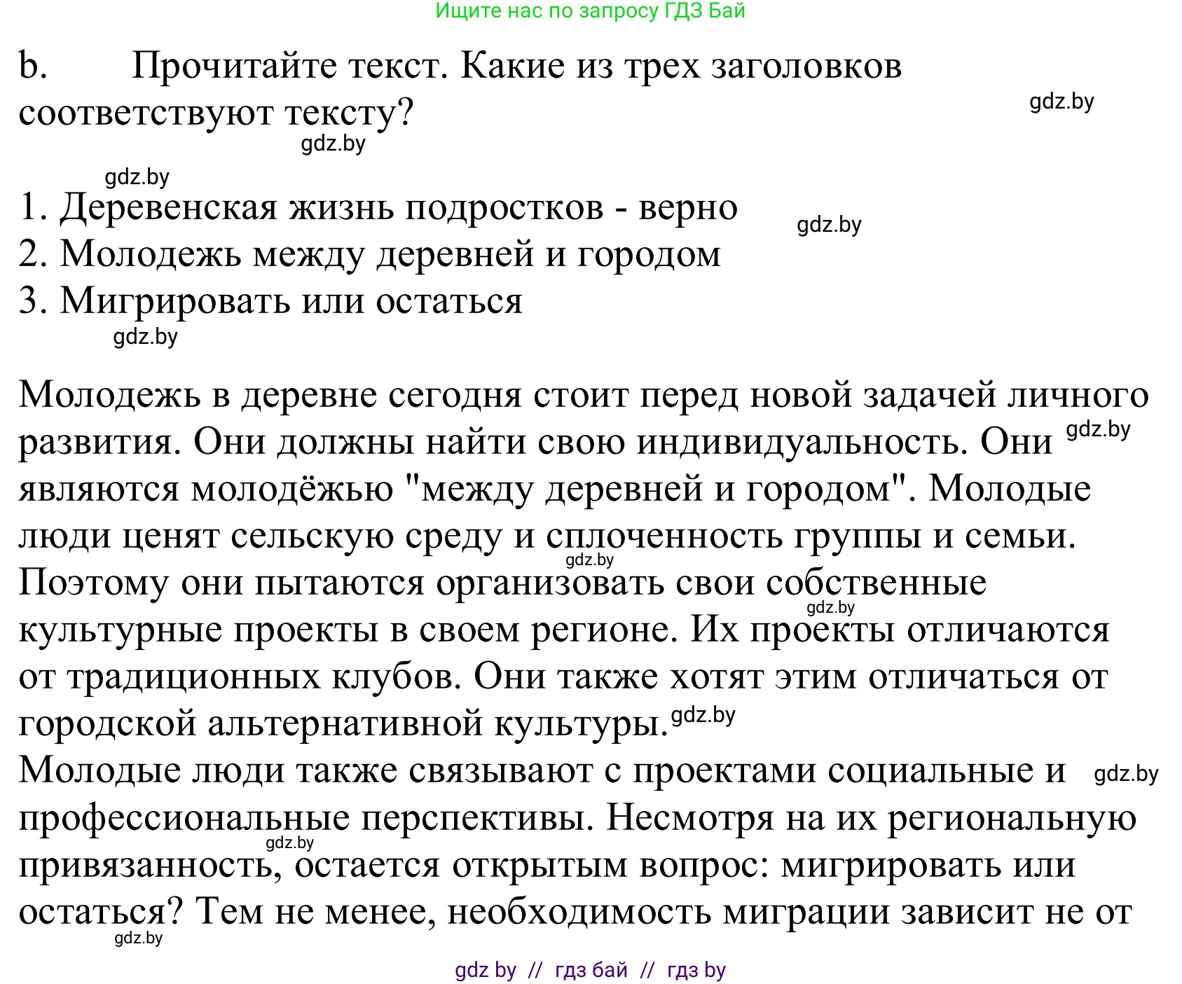 Немецкий язык (Deutsch), 10 класс Учебник (Schülerbuch), авторы: Будько Антонина Филипповна (Budjko Antonina), Урбанович Инна Ювинальевна (Urbanowitsch Ina), издательство Вышэйшая школа, Минск, 2018, оранжевого цвета, страница 203, номер 4b, Решение