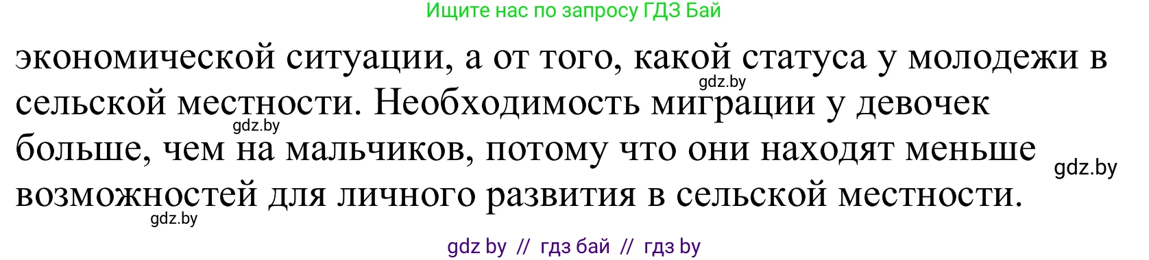 Немецкий язык (Deutsch), 10 класс Учебник (Schülerbuch), авторы: Будько Антонина Филипповна (Budjko Antonina), Урбанович Инна Ювинальевна (Urbanowitsch Ina), издательство Вышэйшая школа, Минск, 2018, оранжевого цвета, страница 203, номер 4b, Решение (продолжение 2)