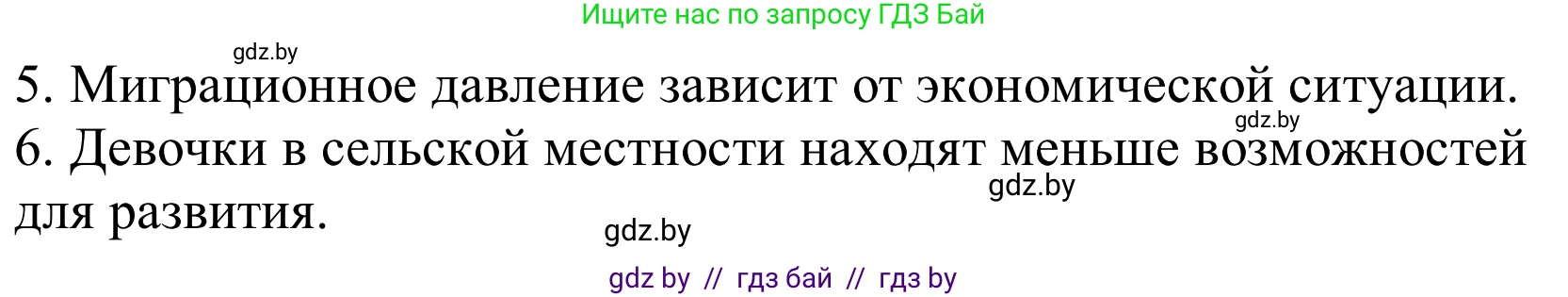 Немецкий язык (Deutsch), 10 класс Учебник (Schülerbuch), авторы: Будько Антонина Филипповна (Budjko Antonina), Урбанович Инна Ювинальевна (Urbanowitsch Ina), издательство Вышэйшая школа, Минск, 2018, оранжевого цвета, страница 204, номер 4e, Решение (продолжение 2)
