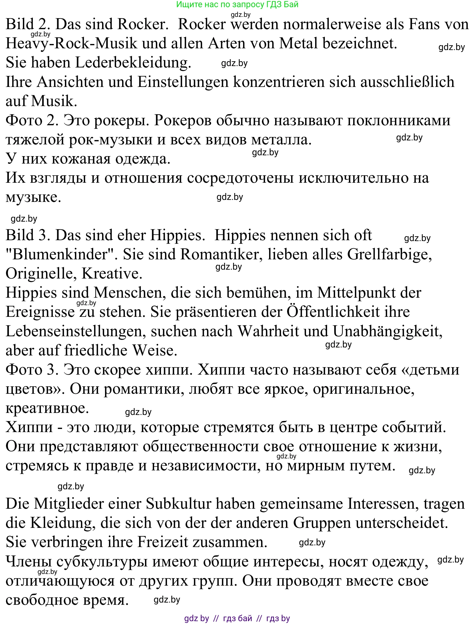 Немецкий язык (Deutsch), 10 класс Учебник (Schülerbuch), авторы: Будько Антонина Филипповна (Budjko Antonina), Урбанович Инна Ювинальевна (Urbanowitsch Ina), издательство Вышэйшая школа, Минск, 2018, оранжевого цвета, страница 206, номер 6a, Решение (продолжение 2)