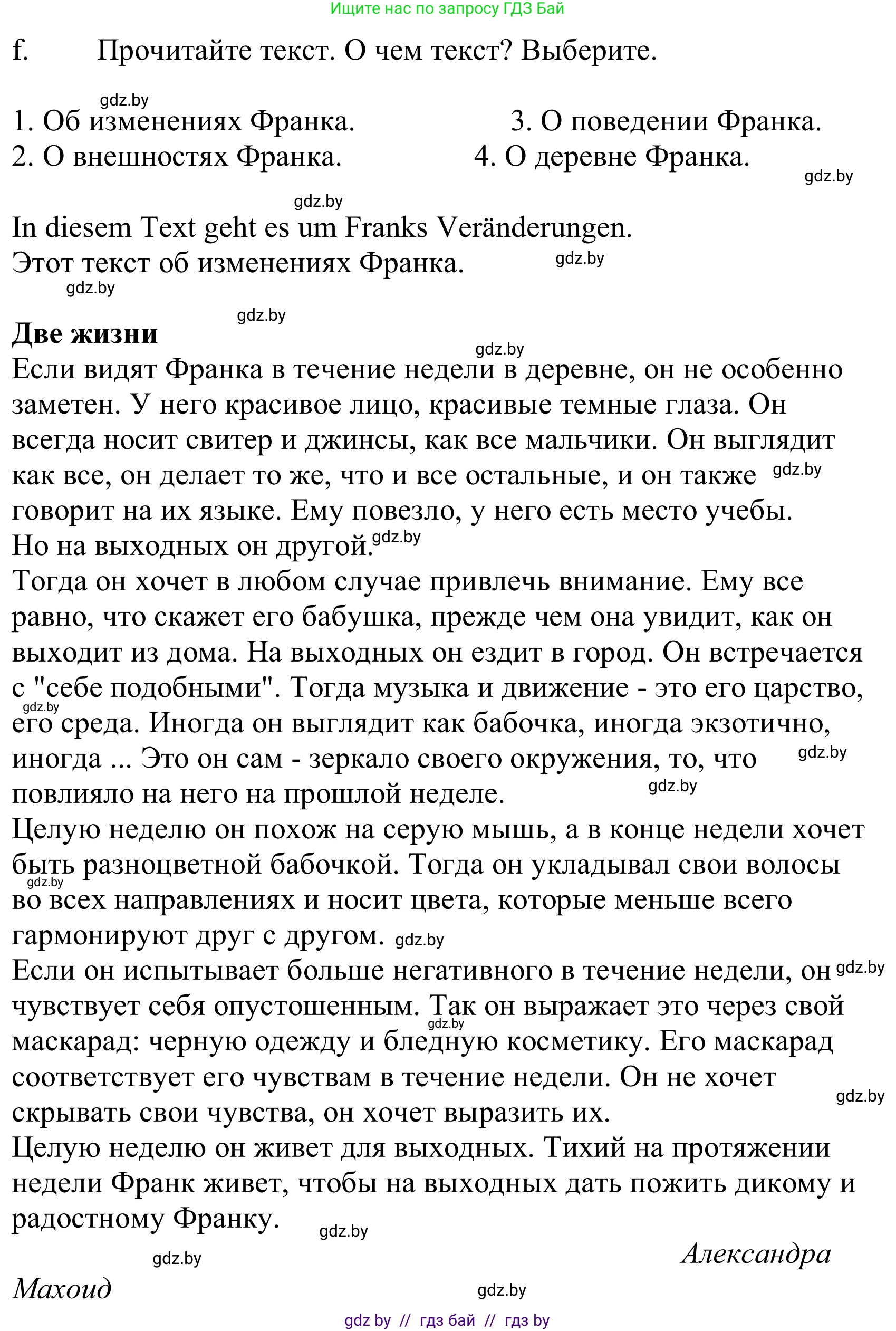 Немецкий язык (Deutsch), 10 класс Учебник (Schülerbuch), авторы: Будько Антонина Филипповна (Budjko Antonina), Урбанович Инна Ювинальевна (Urbanowitsch Ina), издательство Вышэйшая школа, Минск, 2018, оранжевого цвета, страница 207, номер 6f, Решение