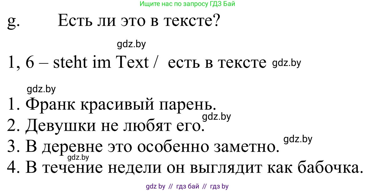 Немецкий язык (Deutsch), 10 класс Учебник (Schülerbuch), авторы: Будько Антонина Филипповна (Budjko Antonina), Урбанович Инна Ювинальевна (Urbanowitsch Ina), издательство Вышэйшая школа, Минск, 2018, оранжевого цвета, страница 207, номер 6g, Решение