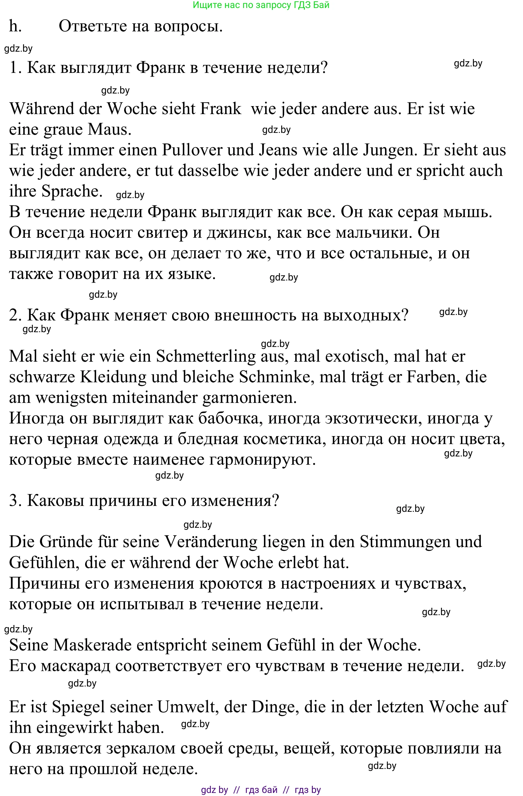 Немецкий язык (Deutsch), 10 класс Учебник (Schülerbuch), авторы: Будько Антонина Филипповна (Budjko Antonina), Урбанович Инна Ювинальевна (Urbanowitsch Ina), издательство Вышэйшая школа, Минск, 2018, оранжевого цвета, страница 208, номер 6h, Решение