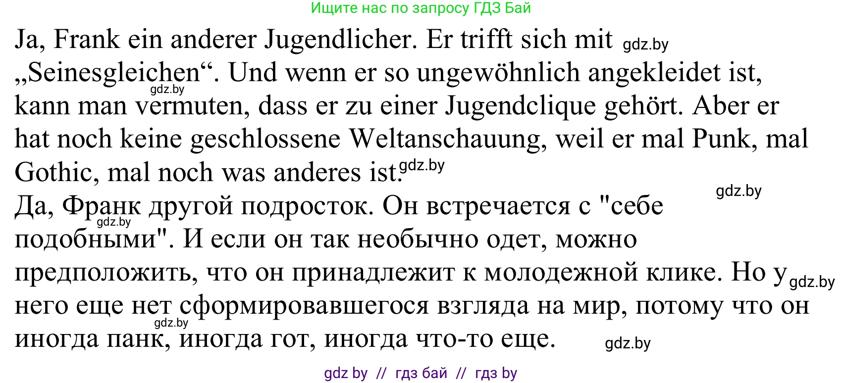 Немецкий язык (Deutsch), 10 класс Учебник (Schülerbuch), авторы: Будько Антонина Филипповна (Budjko Antonina), Урбанович Инна Ювинальевна (Urbanowitsch Ina), издательство Вышэйшая школа, Минск, 2018, оранжевого цвета, страница 208, номер 6i, Решение (продолжение 2)