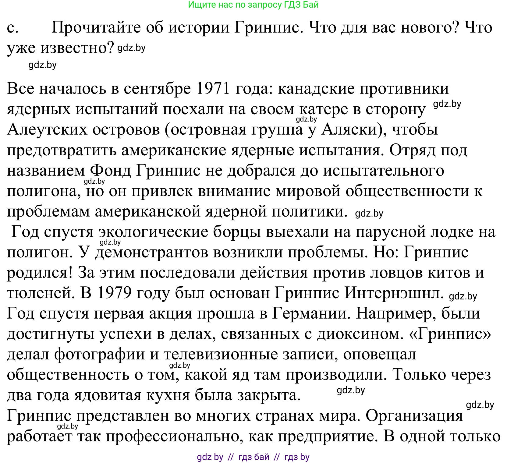 Немецкий язык (Deutsch), 10 класс Учебник (Schülerbuch), авторы: Будько Антонина Филипповна (Budjko Antonina), Урбанович Инна Ювинальевна (Urbanowitsch Ina), издательство Вышэйшая школа, Минск, 2018, оранжевого цвета, страница 208, номер 1c, Решение