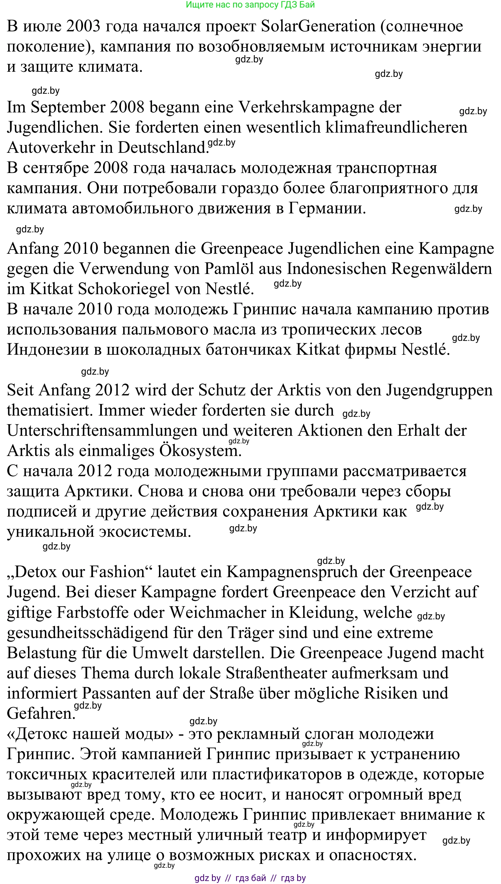 Немецкий язык (Deutsch), 10 класс Учебник (Schülerbuch), авторы: Будько Антонина Филипповна (Budjko Antonina), Урбанович Инна Ювинальевна (Urbanowitsch Ina), издательство Вышэйшая школа, Минск, 2018, оранжевого цвета, страница 209, номер 1e, Решение (продолжение 2)