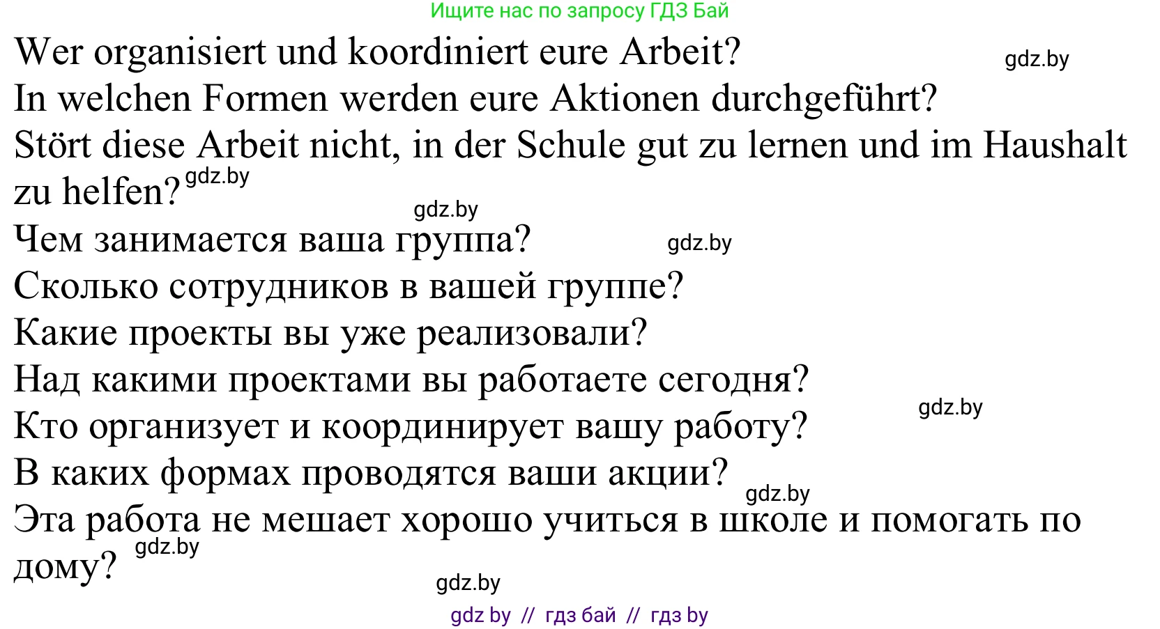 Немецкий язык (Deutsch), 10 класс Учебник (Schülerbuch), авторы: Будько Антонина Филипповна (Budjko Antonina), Урбанович Инна Ювинальевна (Urbanowitsch Ina), издательство Вышэйшая школа, Минск, 2018, оранжевого цвета, страница 210, номер 1i, Решение (продолжение 2)