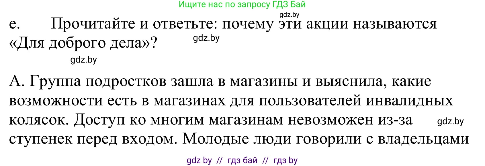 Немецкий язык (Deutsch), 10 класс Учебник (Schülerbuch), авторы: Будько Антонина Филипповна (Budjko Antonina), Урбанович Инна Ювинальевна (Urbanowitsch Ina), издательство Вышэйшая школа, Минск, 2018, оранжевого цвета, страница 212, номер 2e, Решение