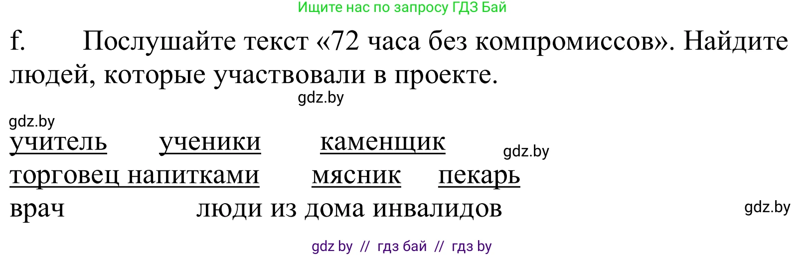 Немецкий язык (Deutsch), 10 класс Учебник (Schülerbuch), авторы: Будько Антонина Филипповна (Budjko Antonina), Урбанович Инна Ювинальевна (Urbanowitsch Ina), издательство Вышэйшая школа, Минск, 2018, оранжевого цвета, страница 212, номер 2f, Решение