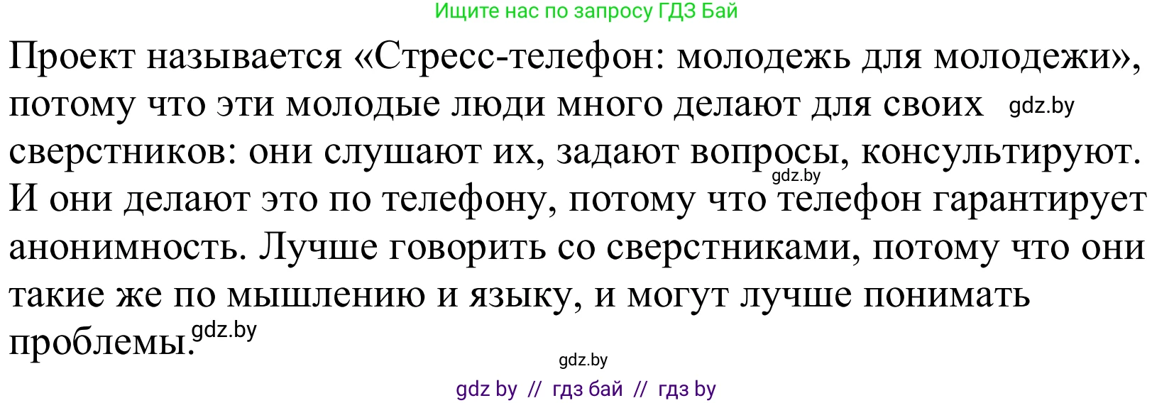 Немецкий язык (Deutsch), 10 класс Учебник (Schülerbuch), авторы: Будько Антонина Филипповна (Budjko Antonina), Урбанович Инна Ювинальевна (Urbanowitsch Ina), издательство Вышэйшая школа, Минск, 2018, оранжевого цвета, страница 213, номер 3b, Решение (продолжение 3)