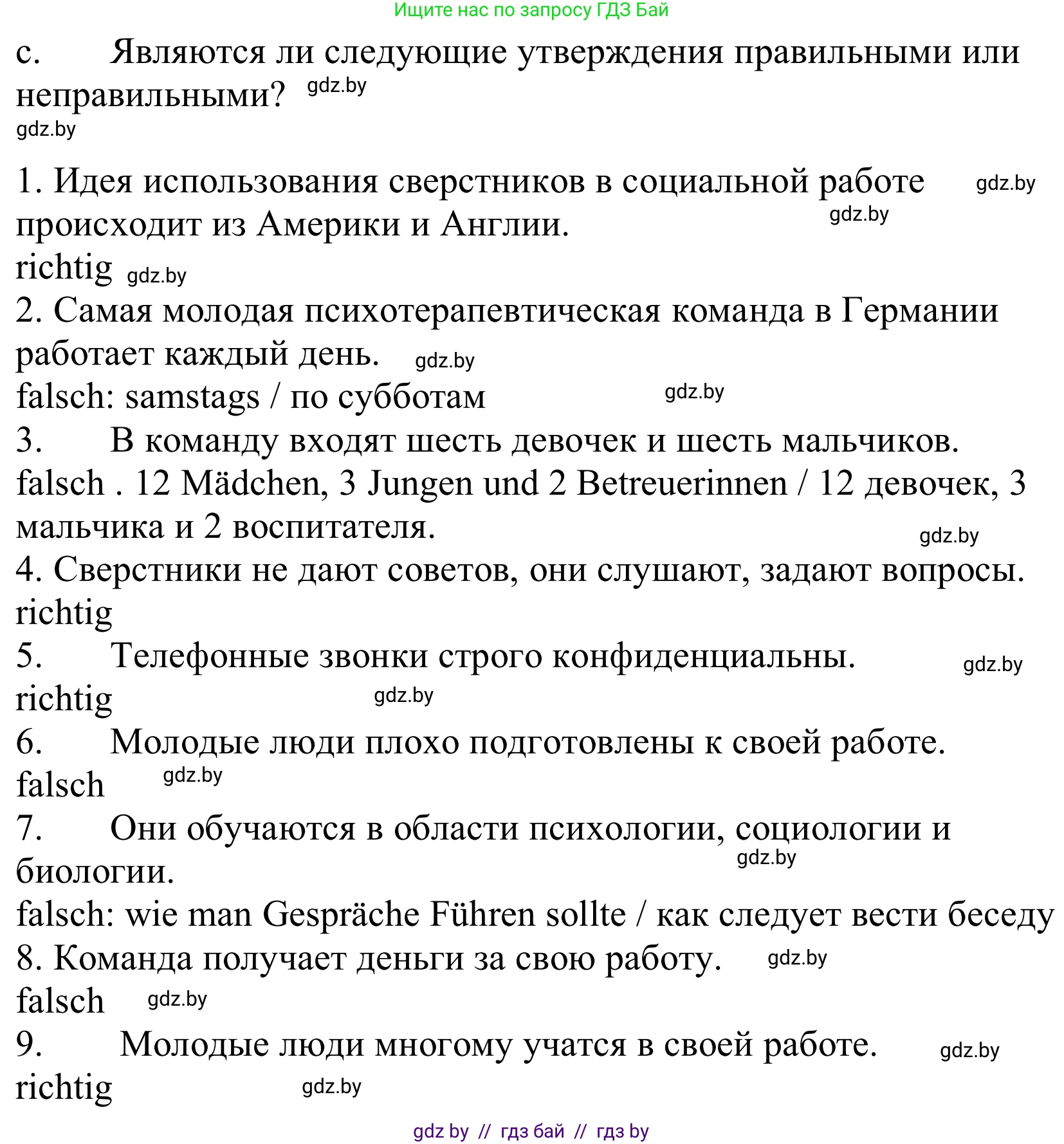 Немецкий язык (Deutsch), 10 класс Учебник (Schülerbuch), авторы: Будько Антонина Филипповна (Budjko Antonina), Урбанович Инна Ювинальевна (Urbanowitsch Ina), издательство Вышэйшая школа, Минск, 2018, оранжевого цвета, страница 214, номер 3c, Решение