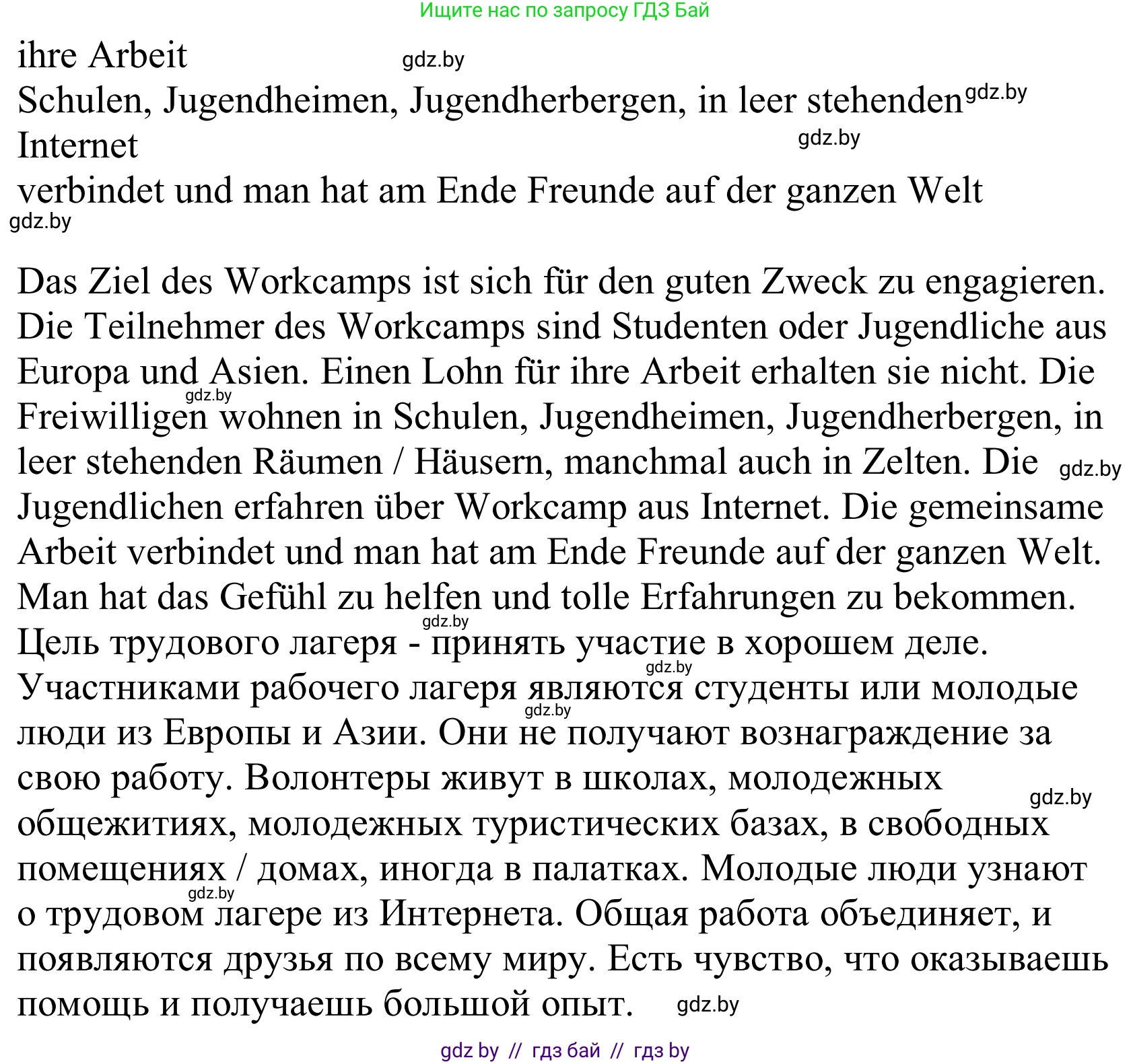 Немецкий язык (Deutsch), 10 класс Учебник (Schülerbuch), авторы: Будько Антонина Филипповна (Budjko Antonina), Урбанович Инна Ювинальевна (Urbanowitsch Ina), издательство Вышэйшая школа, Минск, 2018, оранжевого цвета, страница 216, номер 4c, Решение (продолжение 2)