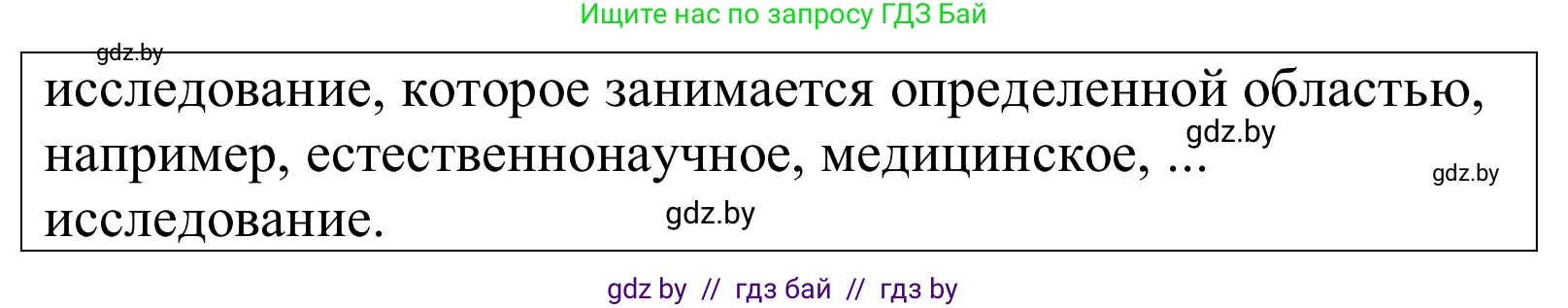 Немецкий язык (Deutsch), 10 класс Учебник (Schülerbuch), авторы: Будько Антонина Филипповна (Budjko Antonina), Урбанович Инна Ювинальевна (Urbanowitsch Ina), издательство Вышэйшая школа, Минск, 2018, оранжевого цвета, страница 221, номер 1b, Решение (продолжение 2)