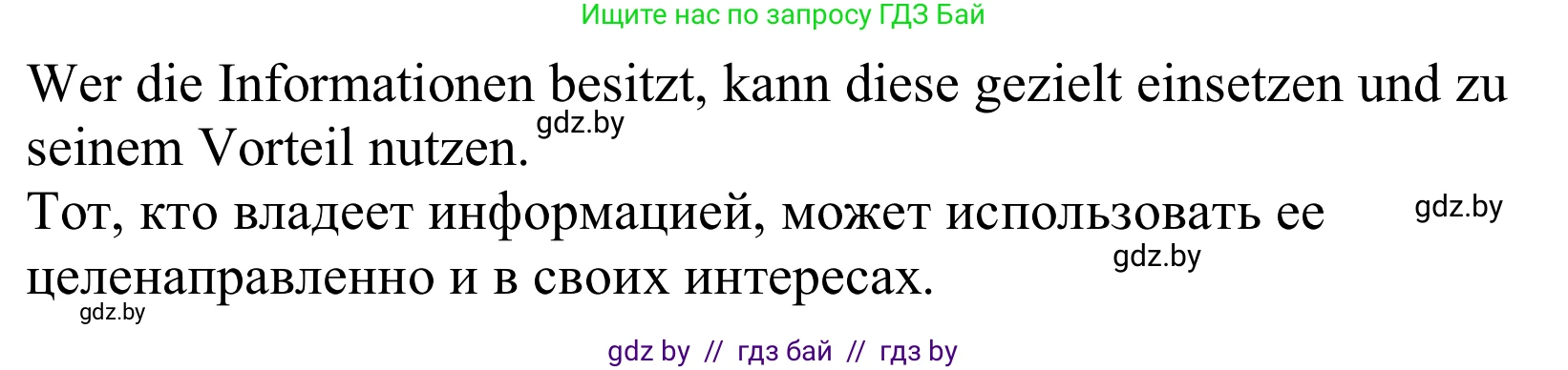Немецкий язык (Deutsch), 10 класс Учебник (Schülerbuch), авторы: Будько Антонина Филипповна (Budjko Antonina), Урбанович Инна Ювинальевна (Urbanowitsch Ina), издательство Вышэйшая школа, Минск, 2018, оранжевого цвета, страница 221, номер 1d, Решение (продолжение 2)