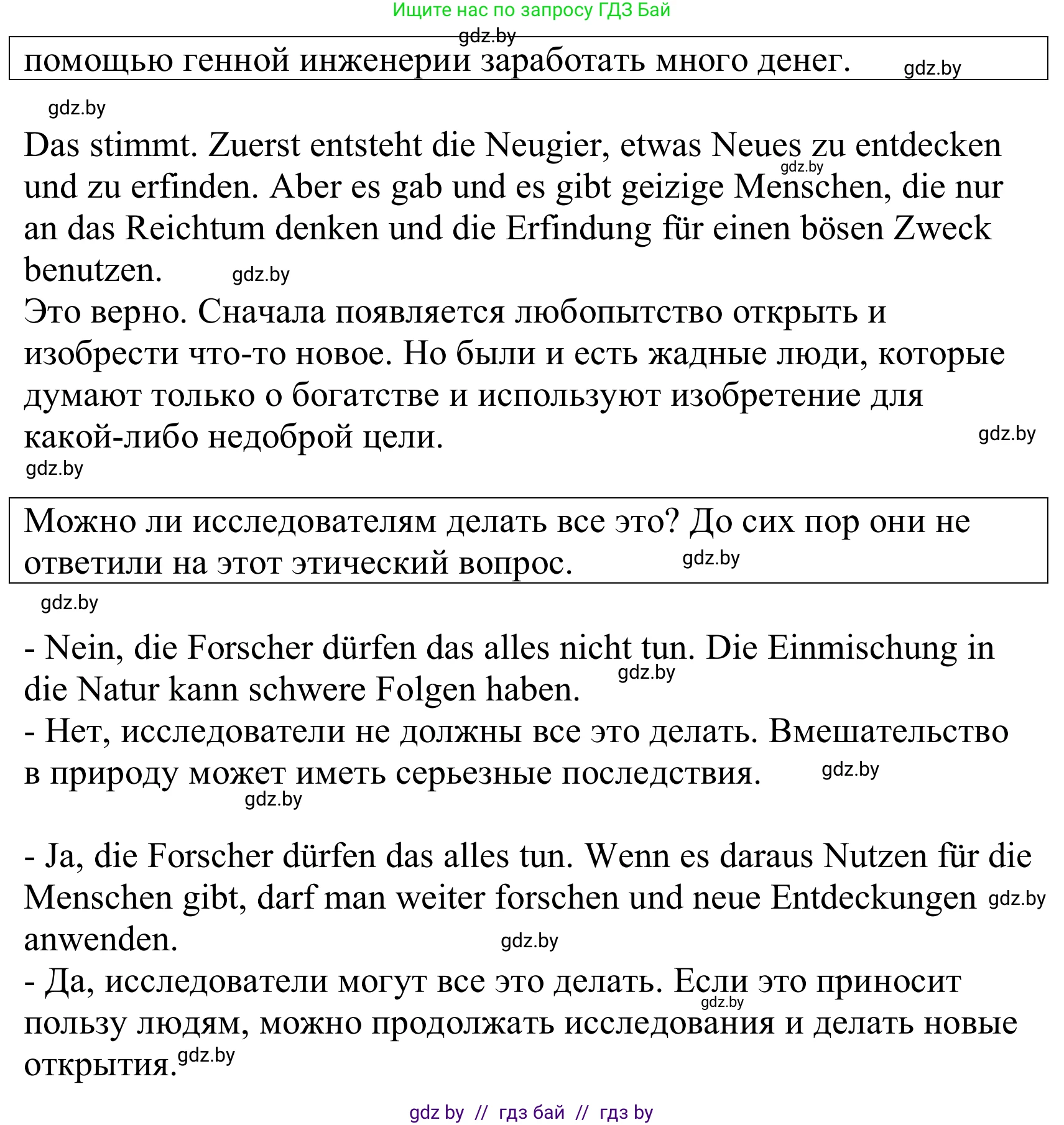 Немецкий язык (Deutsch), 10 класс Учебник (Schülerbuch), авторы: Будько Антонина Филипповна (Budjko Antonina), Урбанович Инна Ювинальевна (Urbanowitsch Ina), издательство Вышэйшая школа, Минск, 2018, оранжевого цвета, страница 223, номер 3d, Решение (продолжение 2)