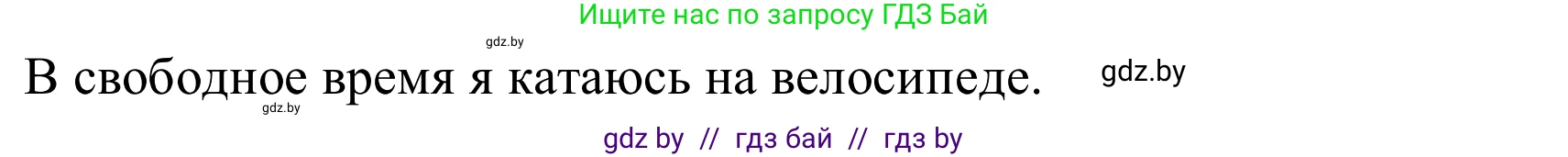 Немецкий язык (Deutsch), 10 класс Учебник (Schülerbuch), авторы: Будько Антонина Филипповна (Budjko Antonina), Урбанович Инна Ювинальевна (Urbanowitsch Ina), издательство Вышэйшая школа, Минск, 2018, оранжевого цвета, страница 224, номер 4a, Решение (продолжение 2)
