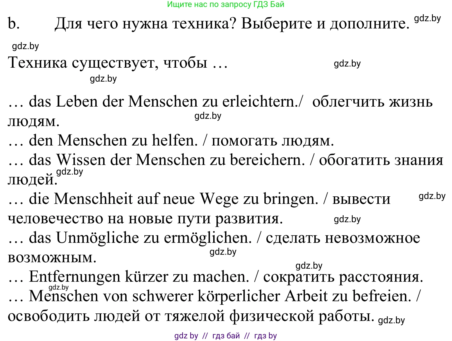 Немецкий язык (Deutsch), 10 класс Учебник (Schülerbuch), авторы: Будько Антонина Филипповна (Budjko Antonina), Урбанович Инна Ювинальевна (Urbanowitsch Ina), издательство Вышэйшая школа, Минск, 2018, оранжевого цвета, страница 224, номер 4b, Решение