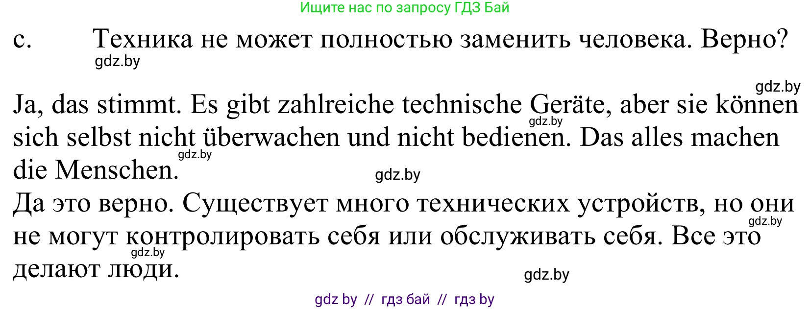 Немецкий язык (Deutsch), 10 класс Учебник (Schülerbuch), авторы: Будько Антонина Филипповна (Budjko Antonina), Урбанович Инна Ювинальевна (Urbanowitsch Ina), издательство Вышэйшая школа, Минск, 2018, оранжевого цвета, страница 224, номер 4c, Решение