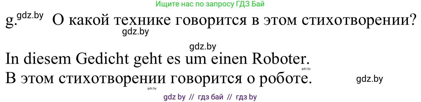 Немецкий язык (Deutsch), 10 класс Учебник (Schülerbuch), авторы: Будько Антонина Филипповна (Budjko Antonina), Урбанович Инна Ювинальевна (Urbanowitsch Ina), издательство Вышэйшая школа, Минск, 2018, оранжевого цвета, страница 225, номер 4g, Решение