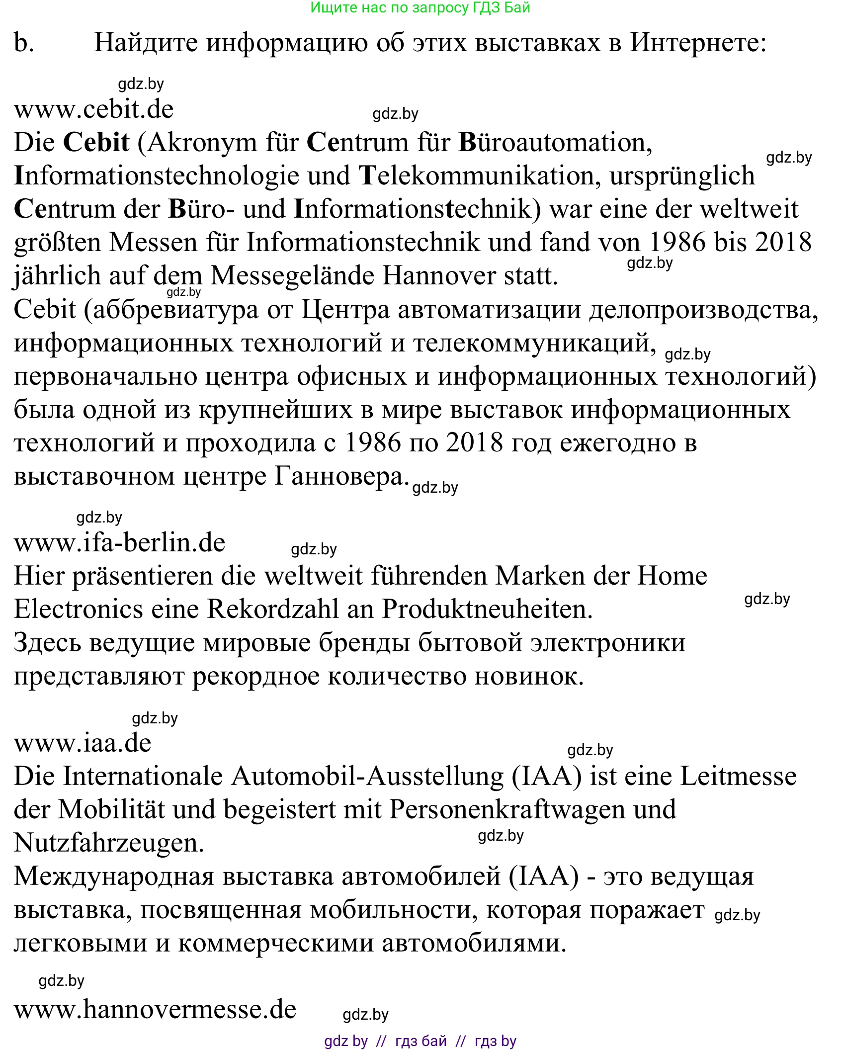 Немецкий язык (Deutsch), 10 класс Учебник (Schülerbuch), авторы: Будько Антонина Филипповна (Budjko Antonina), Урбанович Инна Ювинальевна (Urbanowitsch Ina), издательство Вышэйшая школа, Минск, 2018, оранжевого цвета, страница 225, номер 5b, Решение