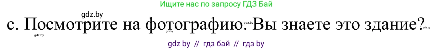 Немецкий язык (Deutsch), 10 класс Учебник (Schülerbuch), авторы: Будько Антонина Филипповна (Budjko Antonina), Урбанович Инна Ювинальевна (Urbanowitsch Ina), издательство Вышэйшая школа, Минск, 2018, оранжевого цвета, страница 226, номер 5c, Решение