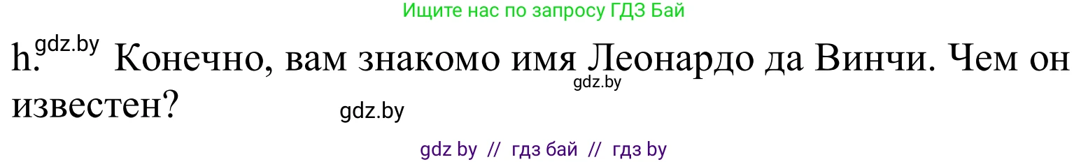 Немецкий язык (Deutsch), 10 класс Учебник (Schülerbuch), авторы: Будько Антонина Филипповна (Budjko Antonina), Урбанович Инна Ювинальевна (Urbanowitsch Ina), издательство Вышэйшая школа, Минск, 2018, оранжевого цвета, страница 227, номер 5h, Решение