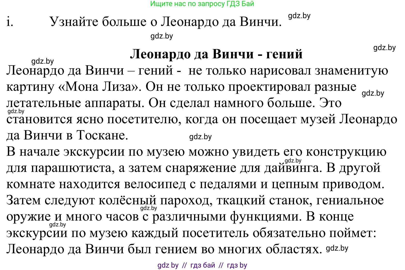 Немецкий язык (Deutsch), 10 класс Учебник (Schülerbuch), авторы: Будько Антонина Филипповна (Budjko Antonina), Урбанович Инна Ювинальевна (Urbanowitsch Ina), издательство Вышэйшая школа, Минск, 2018, оранжевого цвета, страница 227, номер 5i, Решение