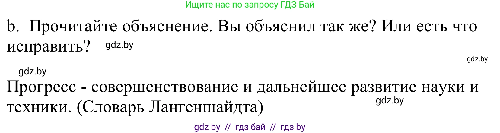 Немецкий язык (Deutsch), 10 класс Учебник (Schülerbuch), авторы: Будько Антонина Филипповна (Budjko Antonina), Урбанович Инна Ювинальевна (Urbanowitsch Ina), издательство Вышэйшая школа, Минск, 2018, оранжевого цвета, страница 228, номер 6b, Решение