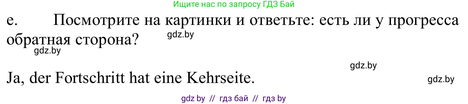 Немецкий язык (Deutsch), 10 класс Учебник (Schülerbuch), авторы: Будько Антонина Филипповна (Budjko Antonina), Урбанович Инна Ювинальевна (Urbanowitsch Ina), издательство Вышэйшая школа, Минск, 2018, оранжевого цвета, страница 228, номер 6e, Решение