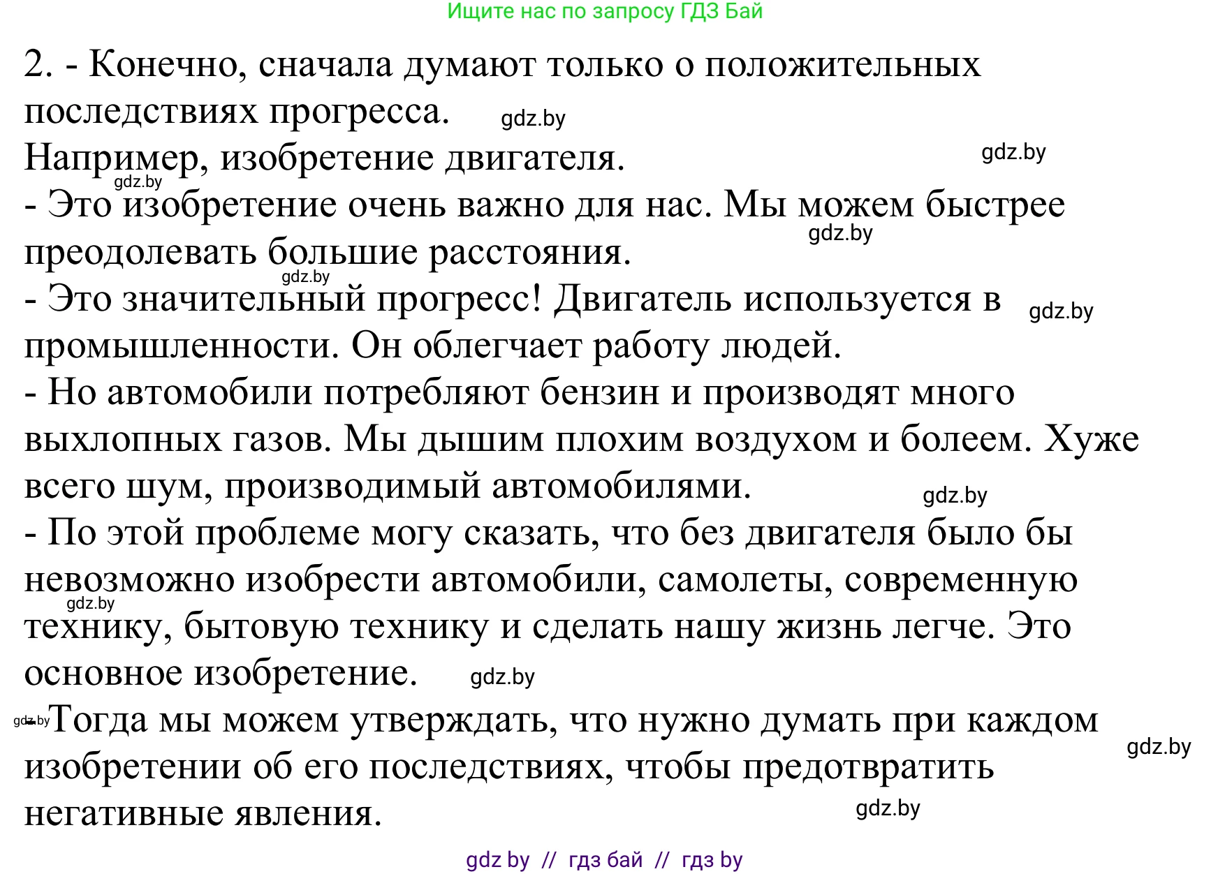 Немецкий язык (Deutsch), 10 класс Учебник (Schülerbuch), авторы: Будько Антонина Филипповна (Budjko Antonina), Урбанович Инна Ювинальевна (Urbanowitsch Ina), издательство Вышэйшая школа, Минск, 2018, оранжевого цвета, страница 230, номер 6i, Решение (продолжение 3)