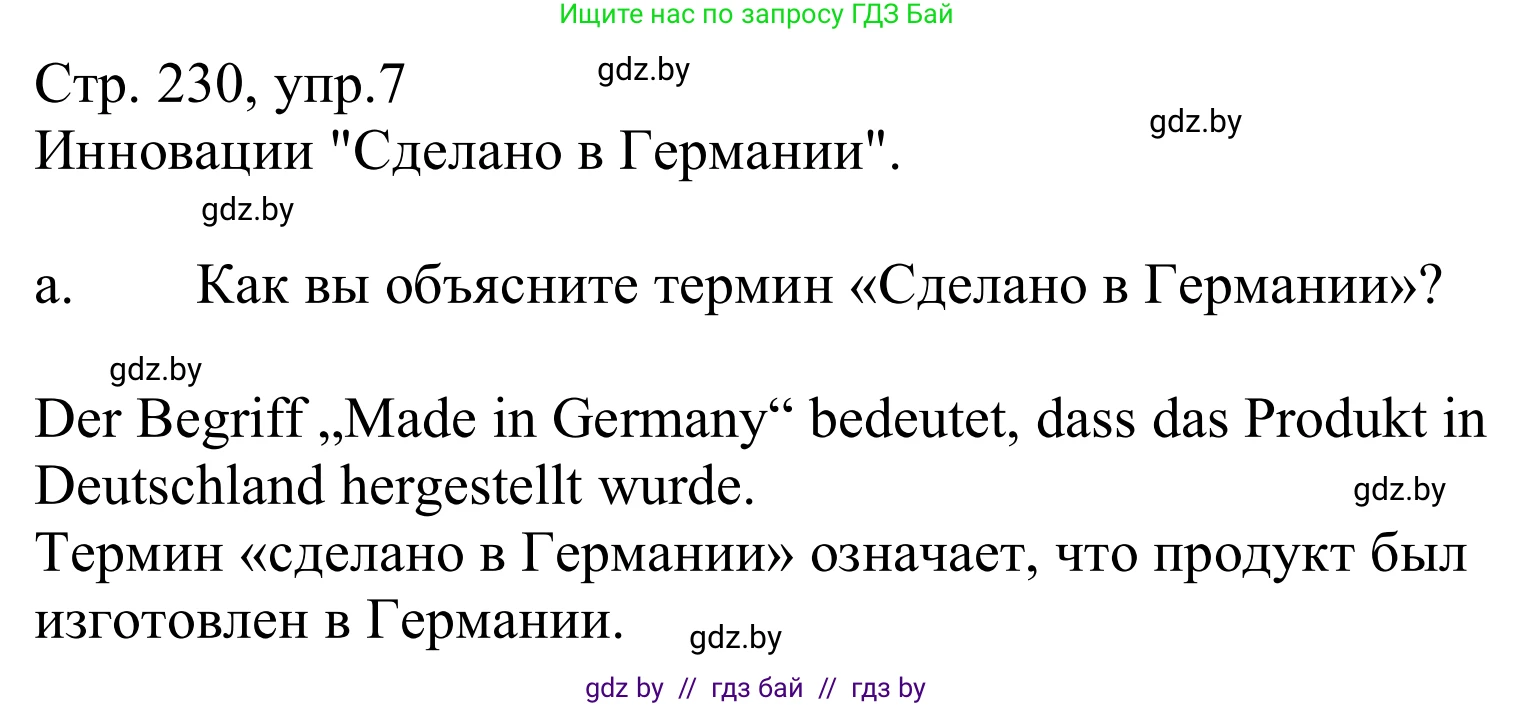 Немецкий язык (Deutsch), 10 класс Учебник (Schülerbuch), авторы: Будько Антонина Филипповна (Budjko Antonina), Урбанович Инна Ювинальевна (Urbanowitsch Ina), издательство Вышэйшая школа, Минск, 2018, оранжевого цвета, страница 230, номер 7a, Решение