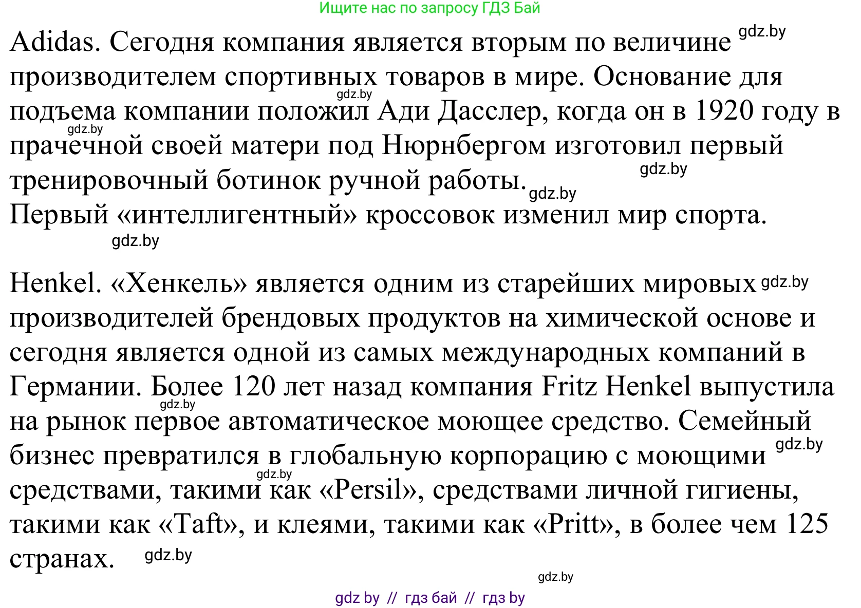 Немецкий язык (Deutsch), 10 класс Учебник (Schülerbuch), авторы: Будько Антонина Филипповна (Budjko Antonina), Урбанович Инна Ювинальевна (Urbanowitsch Ina), издательство Вышэйшая школа, Минск, 2018, оранжевого цвета, страница 231, номер 7d, Решение (продолжение 3)