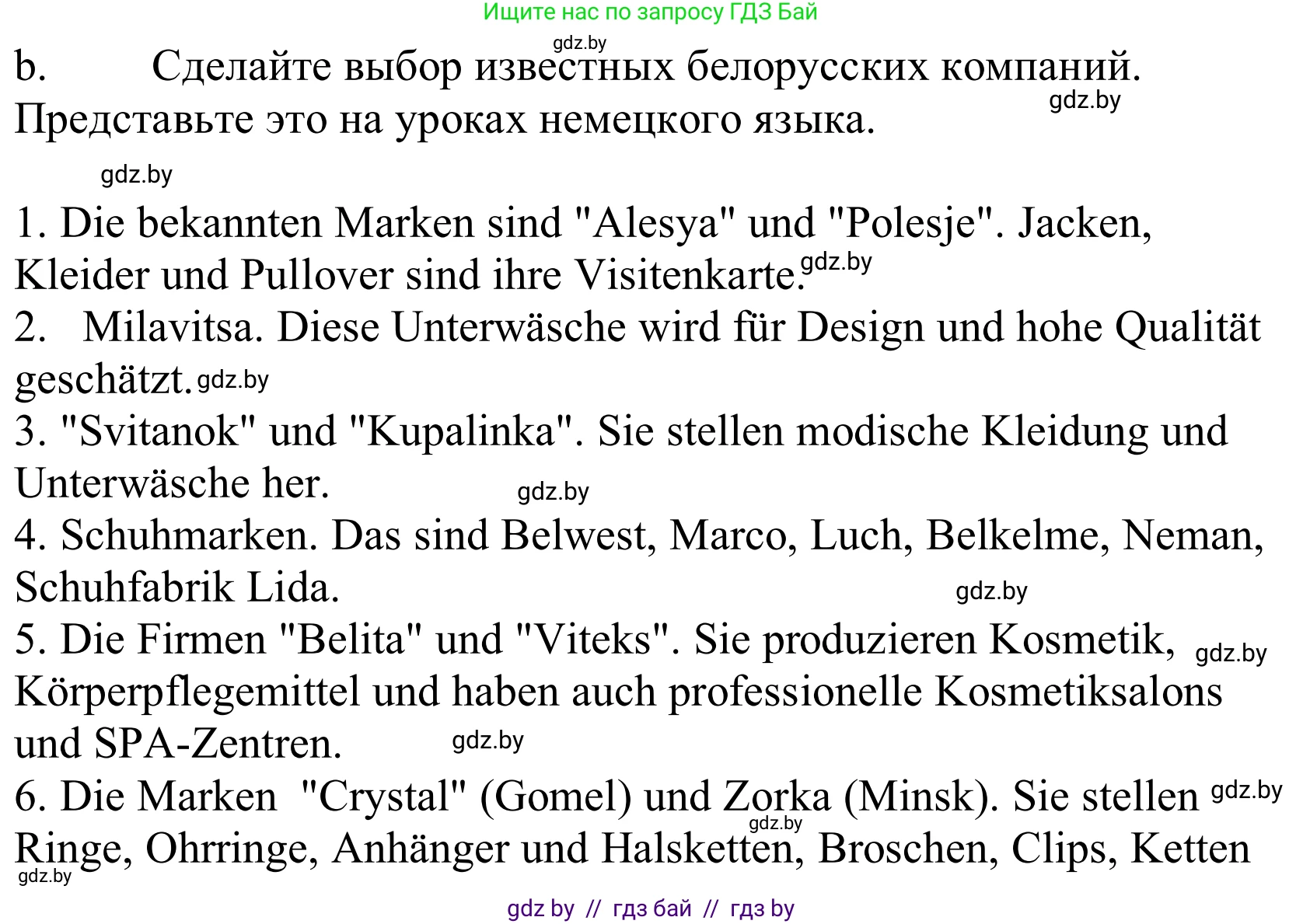 Немецкий язык (Deutsch), 10 класс Учебник (Schülerbuch), авторы: Будько Антонина Филипповна (Budjko Antonina), Урбанович Инна Ювинальевна (Urbanowitsch Ina), издательство Вышэйшая школа, Минск, 2018, оранжевого цвета, страница 232, номер 8b, Решение
