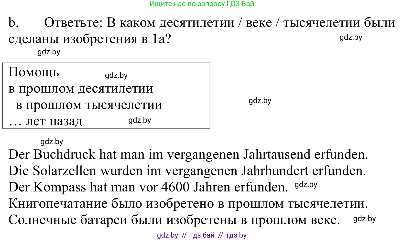 Немецкий язык (Deutsch), 10 класс Учебник (Schülerbuch), авторы: Будько Антонина Филипповна (Budjko Antonina), Урбанович Инна Ювинальевна (Urbanowitsch Ina), издательство Вышэйшая школа, Минск, 2018, оранжевого цвета, страница 233, номер 1b, Решение