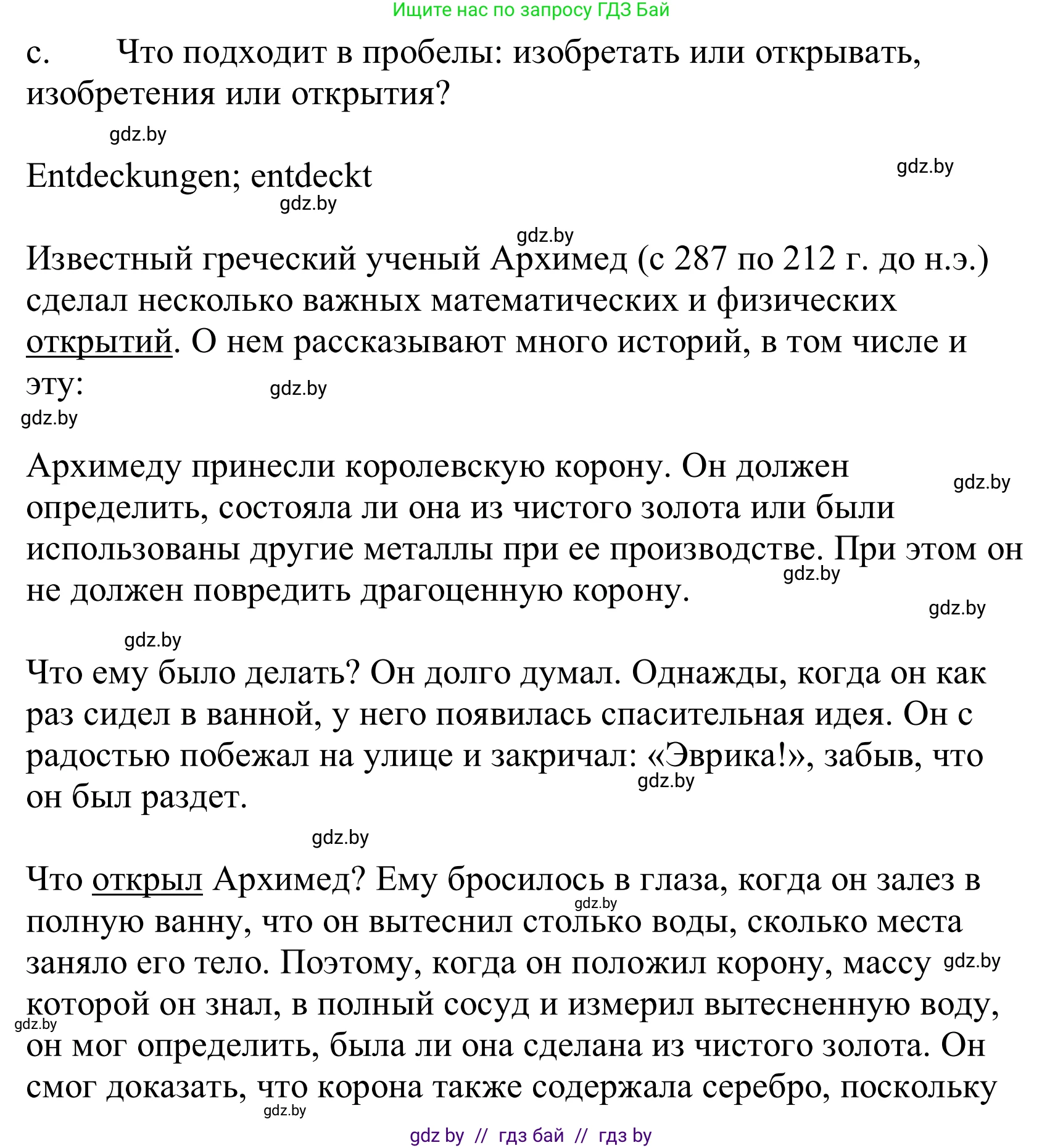 Немецкий язык (Deutsch), 10 класс Учебник (Schülerbuch), авторы: Будько Антонина Филипповна (Budjko Antonina), Урбанович Инна Ювинальевна (Urbanowitsch Ina), издательство Вышэйшая школа, Минск, 2018, оранжевого цвета, страница 234, номер 2c, Решение