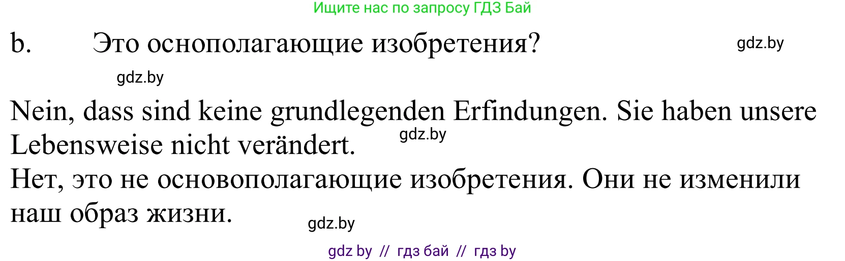 Немецкий язык (Deutsch), 10 класс Учебник (Schülerbuch), авторы: Будько Антонина Филипповна (Budjko Antonina), Урбанович Инна Ювинальевна (Urbanowitsch Ina), издательство Вышэйшая школа, Минск, 2018, оранжевого цвета, страница 237, номер 4b, Решение