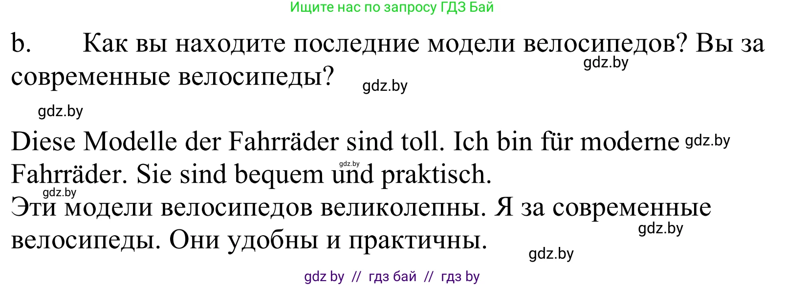Немецкий язык (Deutsch), 10 класс Учебник (Schülerbuch), авторы: Будько Антонина Филипповна (Budjko Antonina), Урбанович Инна Ювинальевна (Urbanowitsch Ina), издательство Вышэйшая школа, Минск, 2018, оранжевого цвета, страница 239, номер 6b, Решение