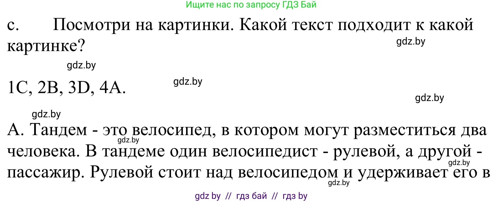 Немецкий язык (Deutsch), 10 класс Учебник (Schülerbuch), авторы: Будько Антонина Филипповна (Budjko Antonina), Урбанович Инна Ювинальевна (Urbanowitsch Ina), издательство Вышэйшая школа, Минск, 2018, оранжевого цвета, страница 240, номер 6c, Решение