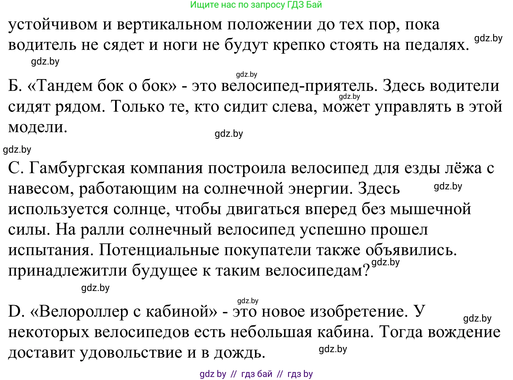 Немецкий язык (Deutsch), 10 класс Учебник (Schülerbuch), авторы: Будько Антонина Филипповна (Budjko Antonina), Урбанович Инна Ювинальевна (Urbanowitsch Ina), издательство Вышэйшая школа, Минск, 2018, оранжевого цвета, страница 240, номер 6c, Решение (продолжение 2)