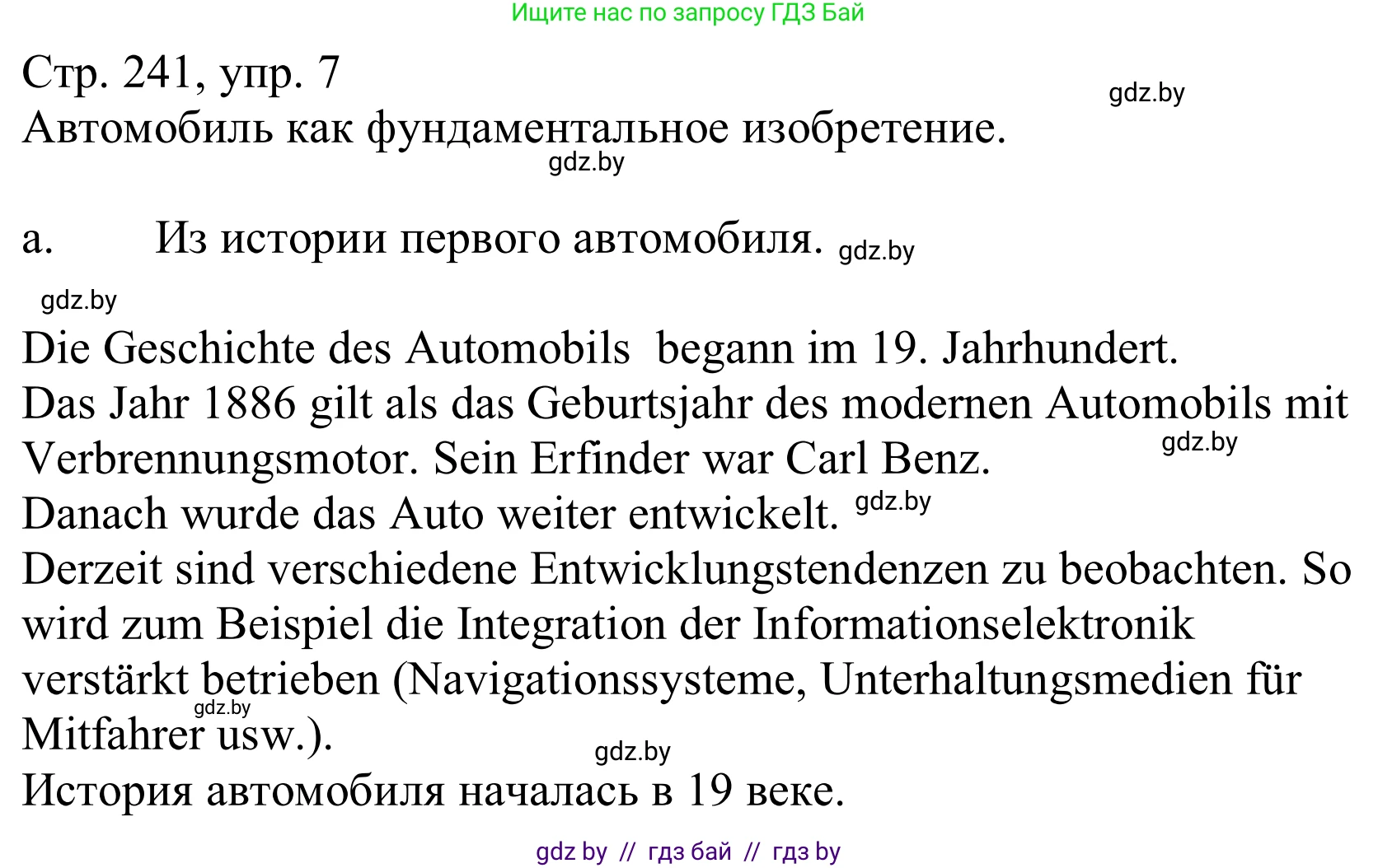 Немецкий язык (Deutsch), 10 класс Учебник (Schülerbuch), авторы: Будько Антонина Филипповна (Budjko Antonina), Урбанович Инна Ювинальевна (Urbanowitsch Ina), издательство Вышэйшая школа, Минск, 2018, оранжевого цвета, страница 241, номер 7a, Решение