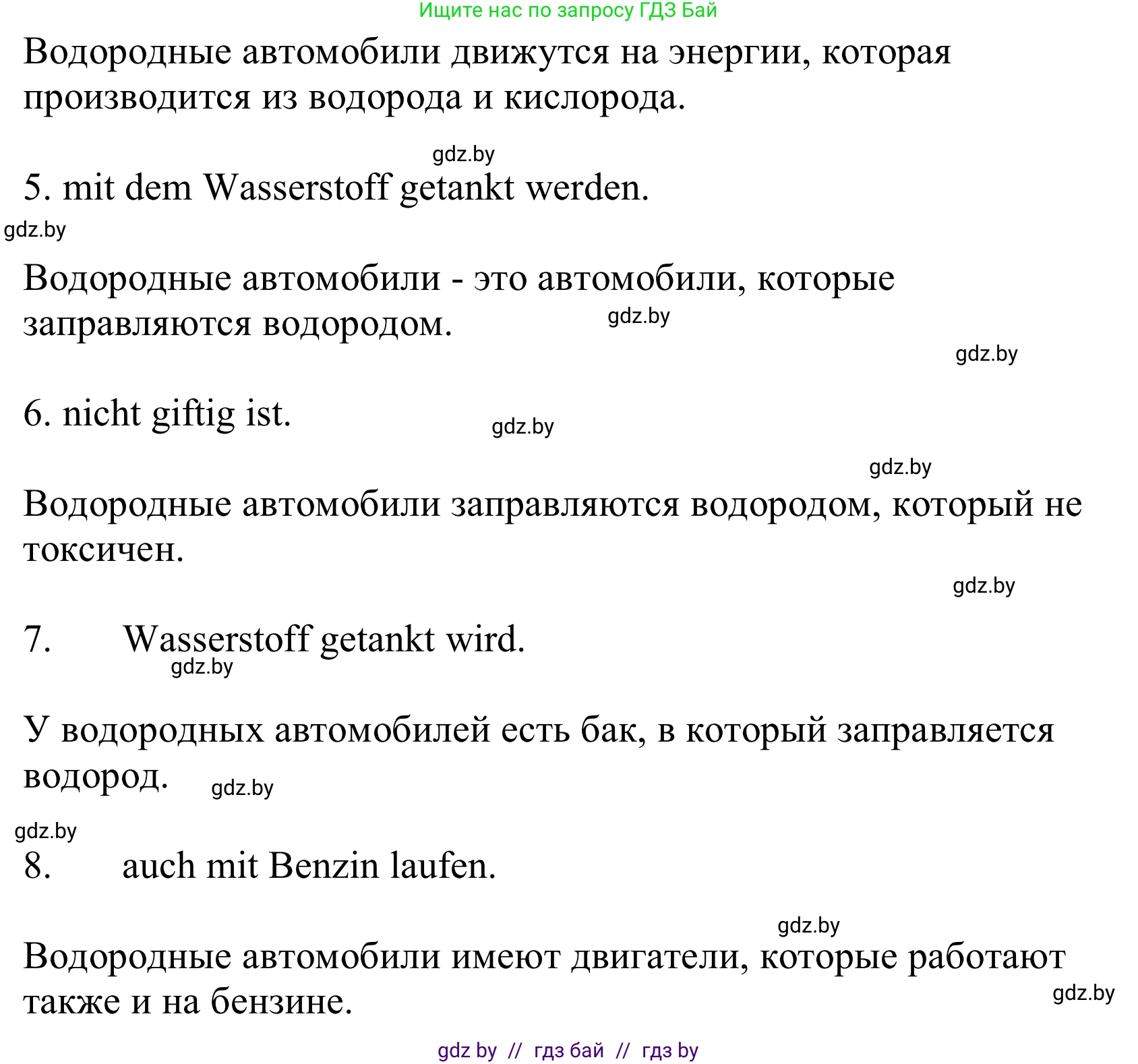 Немецкий язык (Deutsch), 10 класс Учебник (Schülerbuch), авторы: Будько Антонина Филипповна (Budjko Antonina), Урбанович Инна Ювинальевна (Urbanowitsch Ina), издательство Вышэйшая школа, Минск, 2018, оранжевого цвета, страница 243, номер 7k, Решение (продолжение 2)