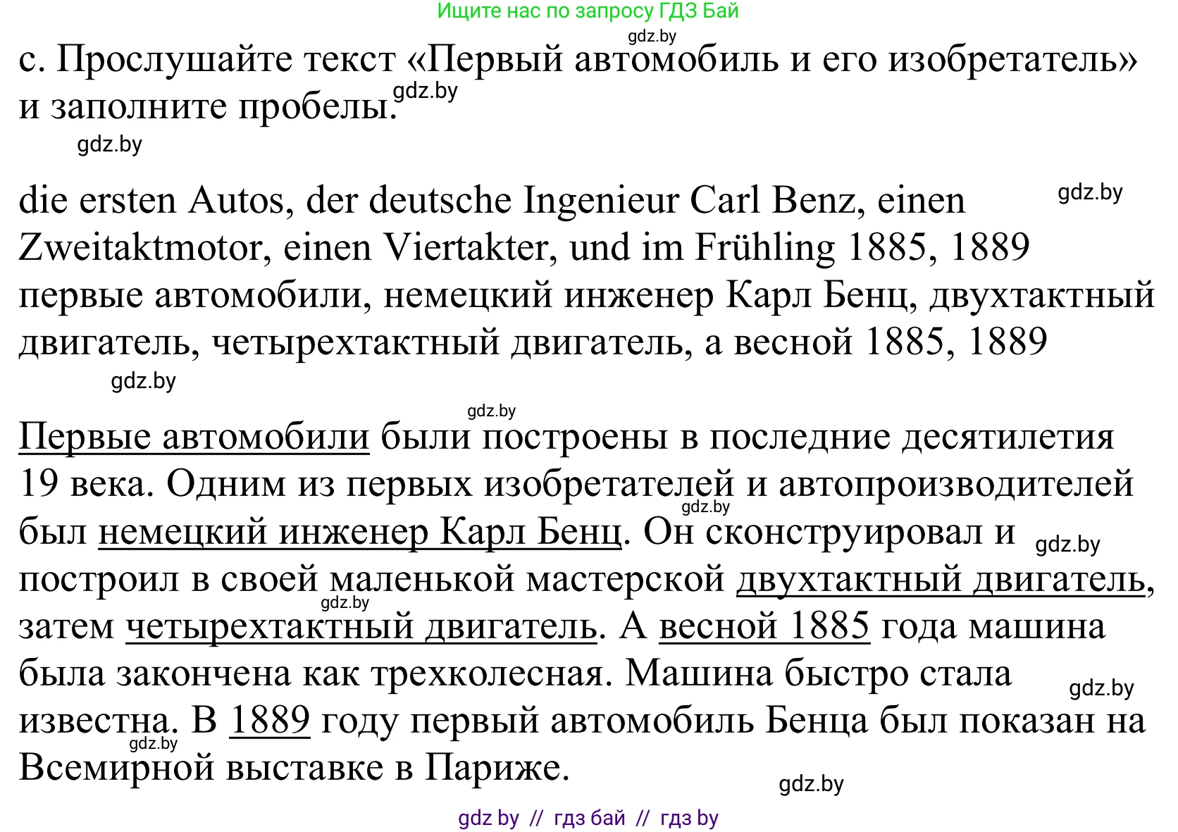 Немецкий язык (Deutsch), 10 класс Учебник (Schülerbuch), авторы: Будько Антонина Филипповна (Budjko Antonina), Урбанович Инна Ювинальевна (Urbanowitsch Ina), издательство Вышэйшая школа, Минск, 2018, оранжевого цвета, страница 241, номер 7c, Решение