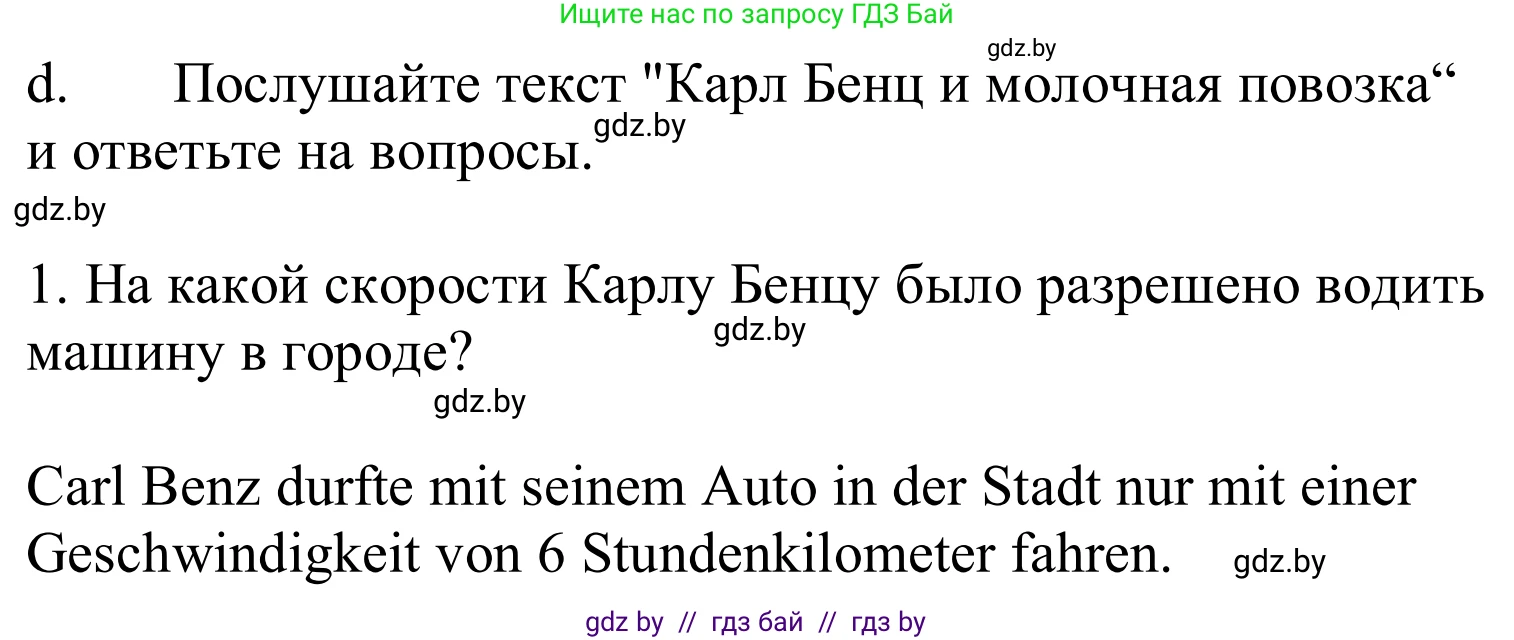Немецкий язык (Deutsch), 10 класс Учебник (Schülerbuch), авторы: Будько Антонина Филипповна (Budjko Antonina), Урбанович Инна Ювинальевна (Urbanowitsch Ina), издательство Вышэйшая школа, Минск, 2018, оранжевого цвета, страница 241, номер 7d, Решение