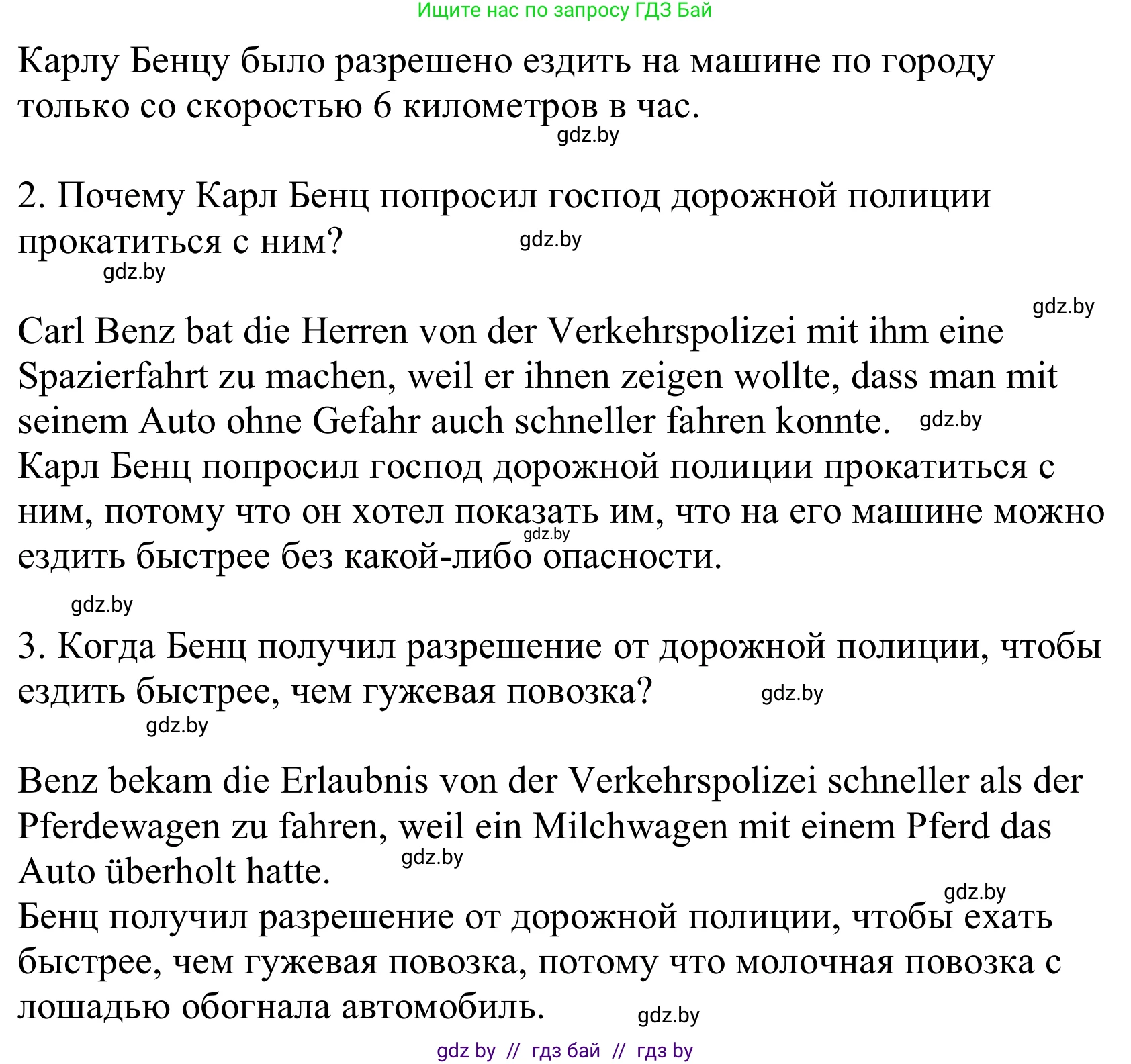 Немецкий язык (Deutsch), 10 класс Учебник (Schülerbuch), авторы: Будько Антонина Филипповна (Budjko Antonina), Урбанович Инна Ювинальевна (Urbanowitsch Ina), издательство Вышэйшая школа, Минск, 2018, оранжевого цвета, страница 241, номер 7d, Решение (продолжение 2)