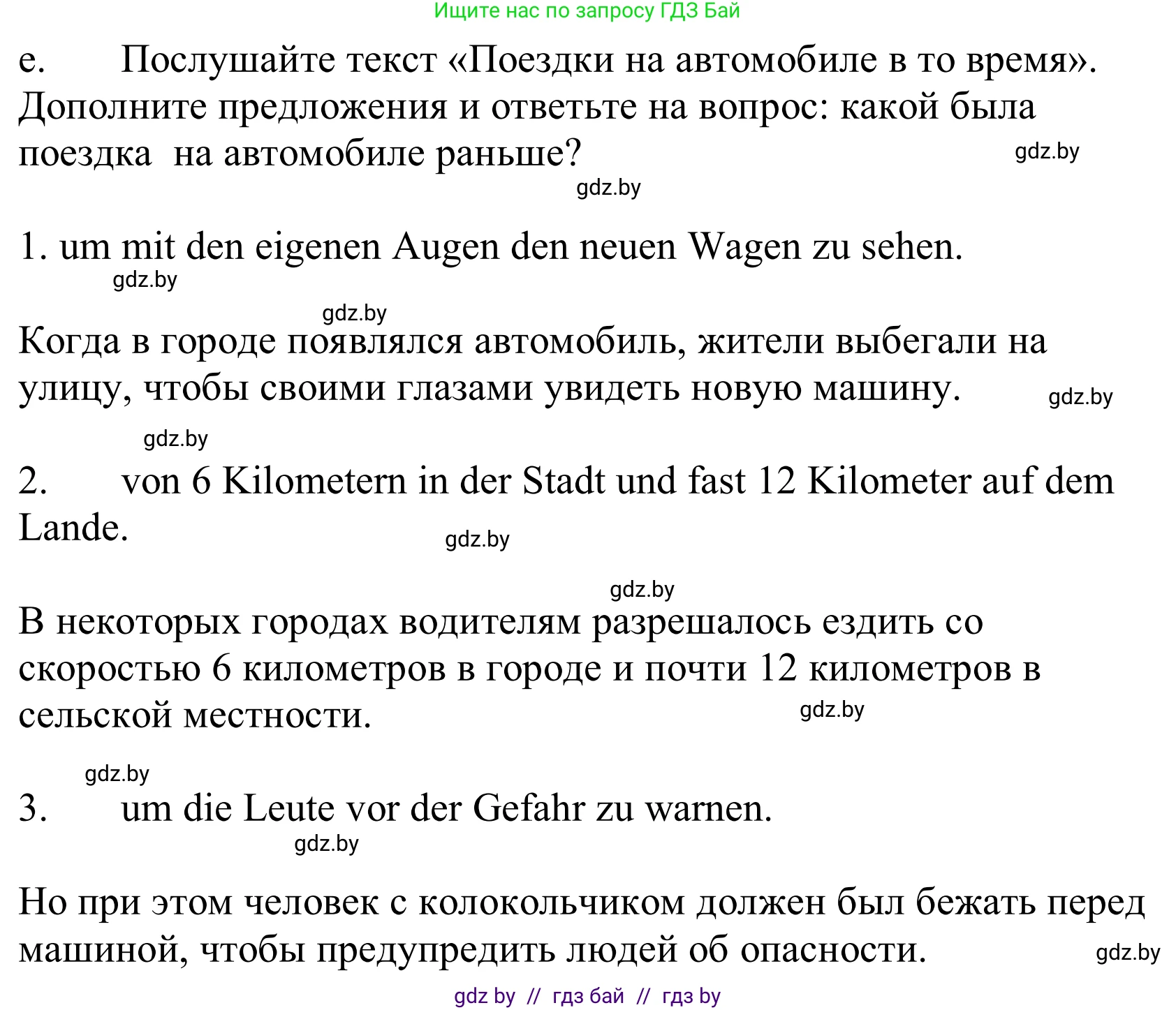 Немецкий язык (Deutsch), 10 класс Учебник (Schülerbuch), авторы: Будько Антонина Филипповна (Budjko Antonina), Урбанович Инна Ювинальевна (Urbanowitsch Ina), издательство Вышэйшая школа, Минск, 2018, оранжевого цвета, страница 241, номер 7e, Решение