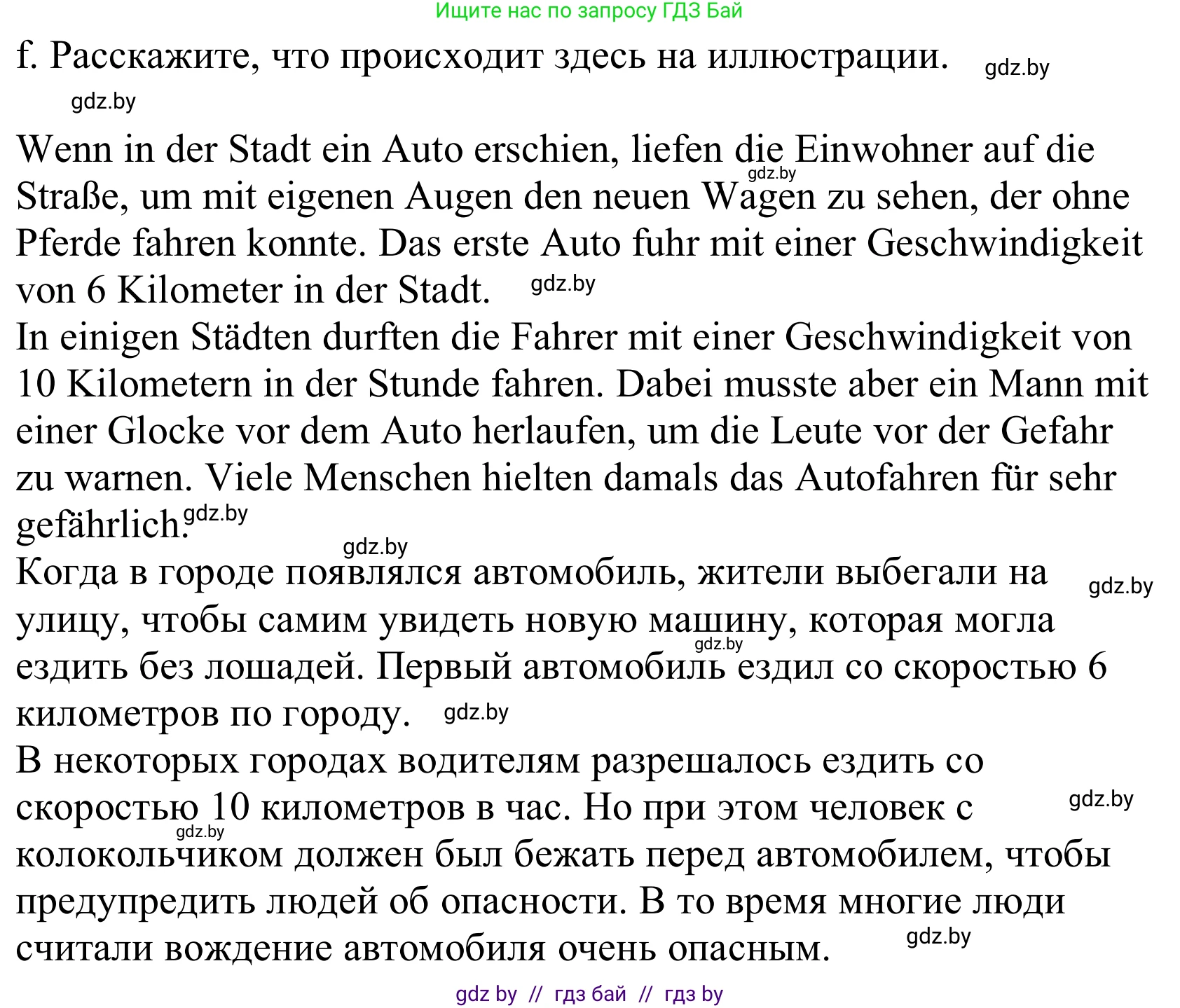 Немецкий язык (Deutsch), 10 класс Учебник (Schülerbuch), авторы: Будько Антонина Филипповна (Budjko Antonina), Урбанович Инна Ювинальевна (Urbanowitsch Ina), издательство Вышэйшая школа, Минск, 2018, оранжевого цвета, страница 242, номер 7f, Решение