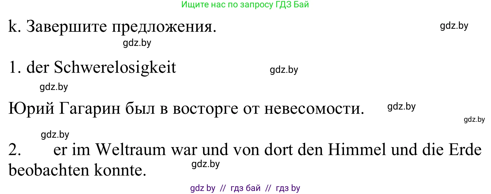 Немецкий язык (Deutsch), 10 класс Учебник (Schülerbuch), авторы: Будько Антонина Филипповна (Budjko Antonina), Урбанович Инна Ювинальевна (Urbanowitsch Ina), издательство Вышэйшая школа, Минск, 2018, оранжевого цвета, страница 247, номер 8k, Решение