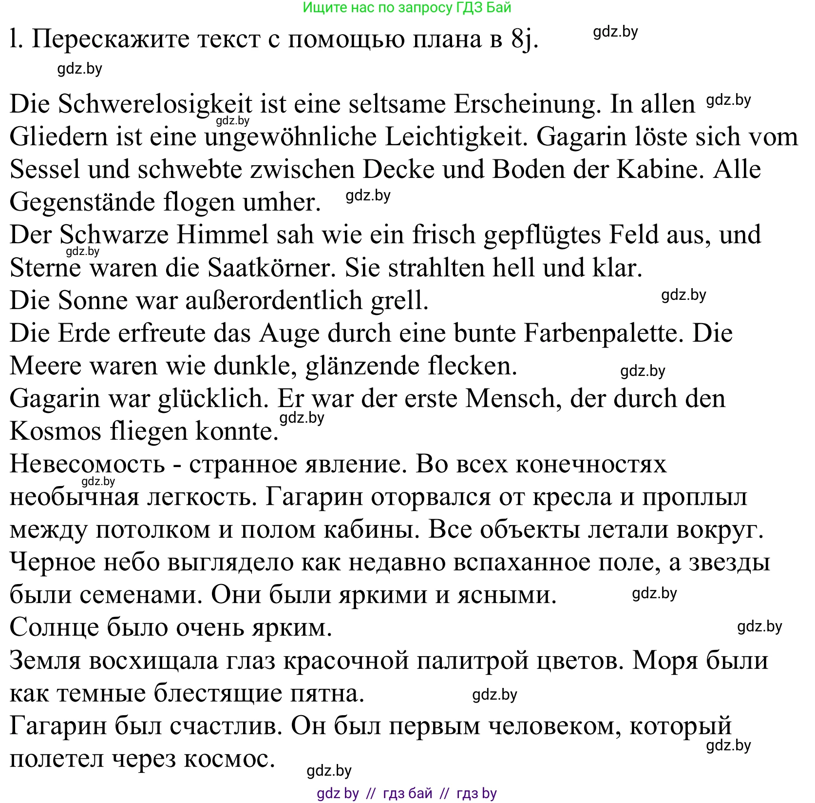 Немецкий язык (Deutsch), 10 класс Учебник (Schülerbuch), авторы: Будько Антонина Филипповна (Budjko Antonina), Урбанович Инна Ювинальевна (Urbanowitsch Ina), издательство Вышэйшая школа, Минск, 2018, оранжевого цвета, страница 247, номер 8l, Решение